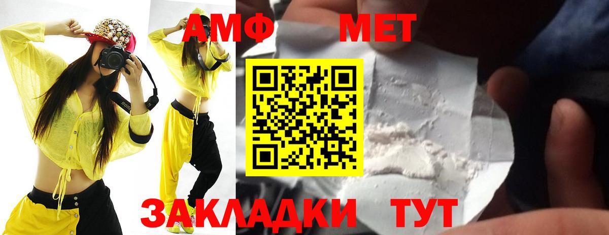 Amphetamine 98% Заволжье