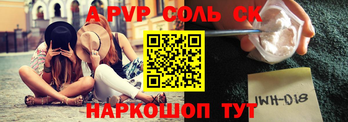 Альфа ПВП СК КРИС Заволжье