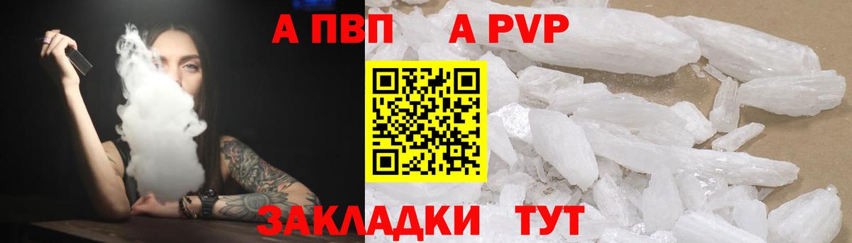 Заволжье  наркотики  Альфа ПВП СК КРИС  Вход с VPN  APVP СК 