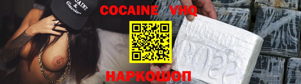 Cocaine Fish Scale Заволжье