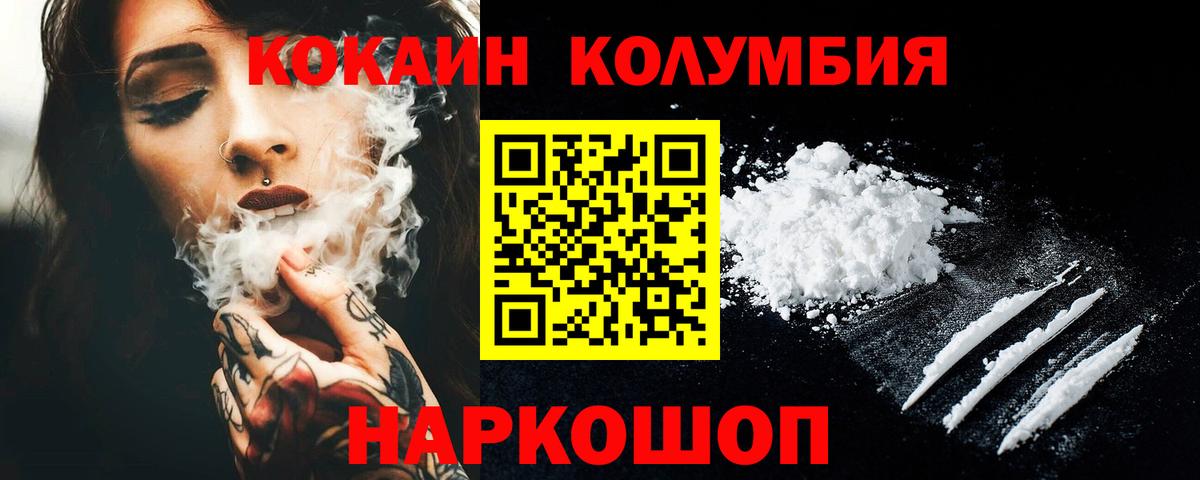 Заволжье  Cocaine Перу  Кокаин VHQ  Вход с VPN 