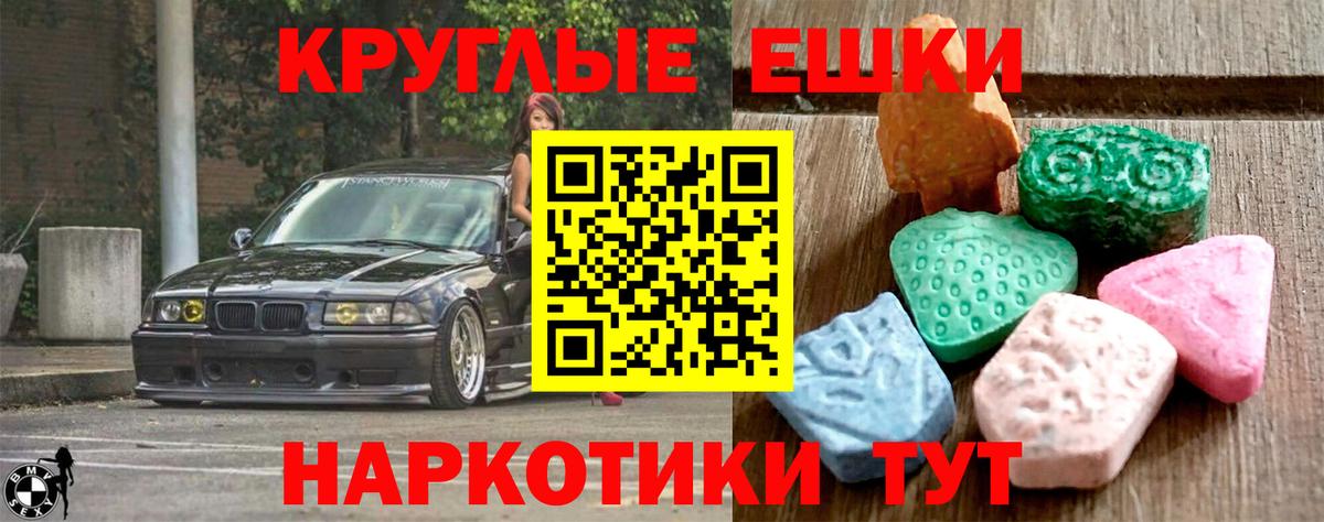 ЭКСТАЗИ  даркнет сайт  Вход с VPN  Заволжье  Экстази TESLA 