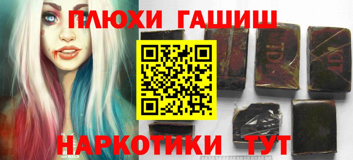как найти закладки  Гашиш Cannabis  ГАШ  Гашиш Premium  Вход с VPN  Заволжье 