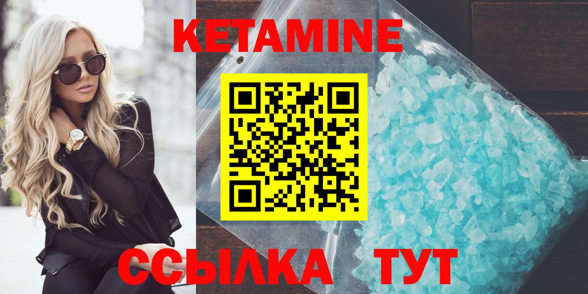 Кетамин VHQ Заволжье
