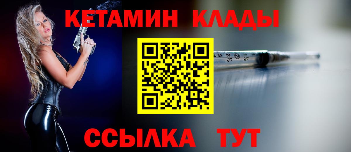 блэк спрут как зайти  Кетамин VHQ  Вход с VPN  Кетамин ketamine  Заволжье 