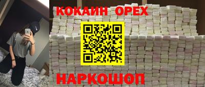 кокаин перу Кумертау
