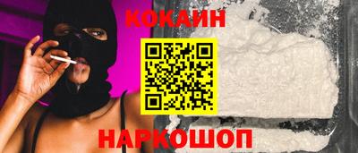 кокаин перу Кумертау