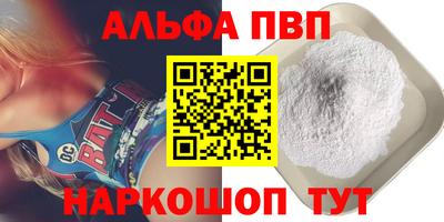 Альфа ПВП Кунгур