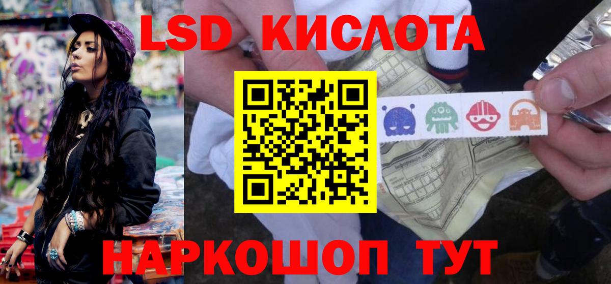 ЛСД экстази кислота  Вход с VPN  Лсд 25 экстази ecstasy  Заволжье 