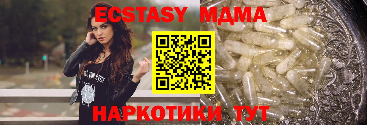 МДМА VHQ Заволжье