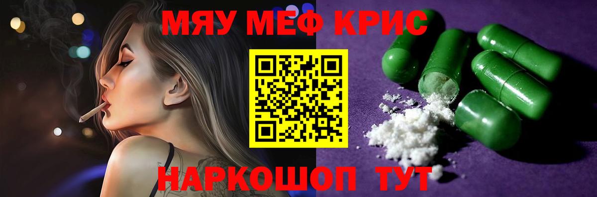 Мефедрон мука  МЕФ VHQ  Меф  Заволжье  Вход с VPN 
