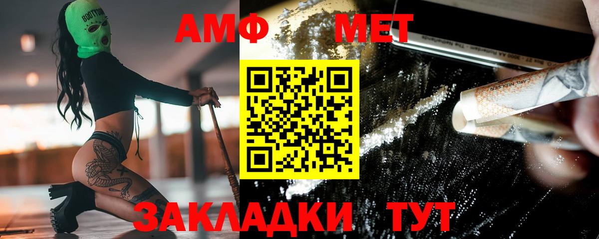 Метамфетамин винт  Вход с VPN  Заволжье 