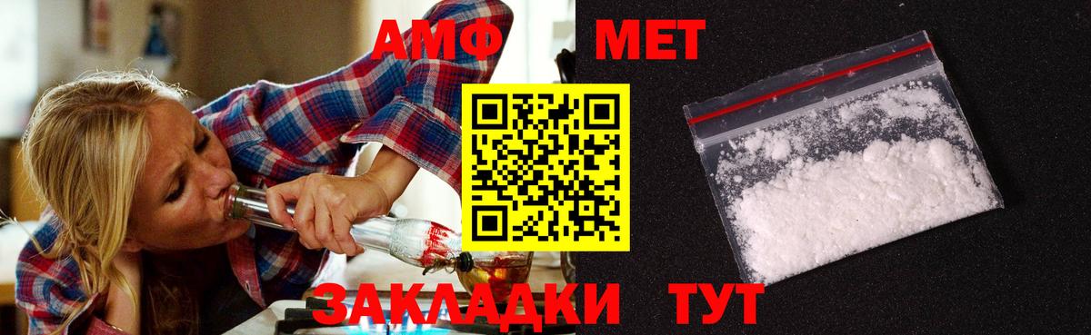 Метамфетамин кристалл Заволжье