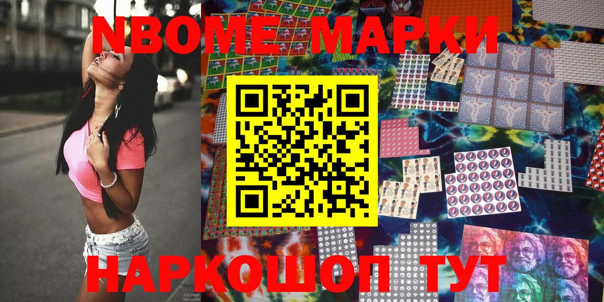 Заволжье  Наркотические марки 1,8мг  Вход с VPN 