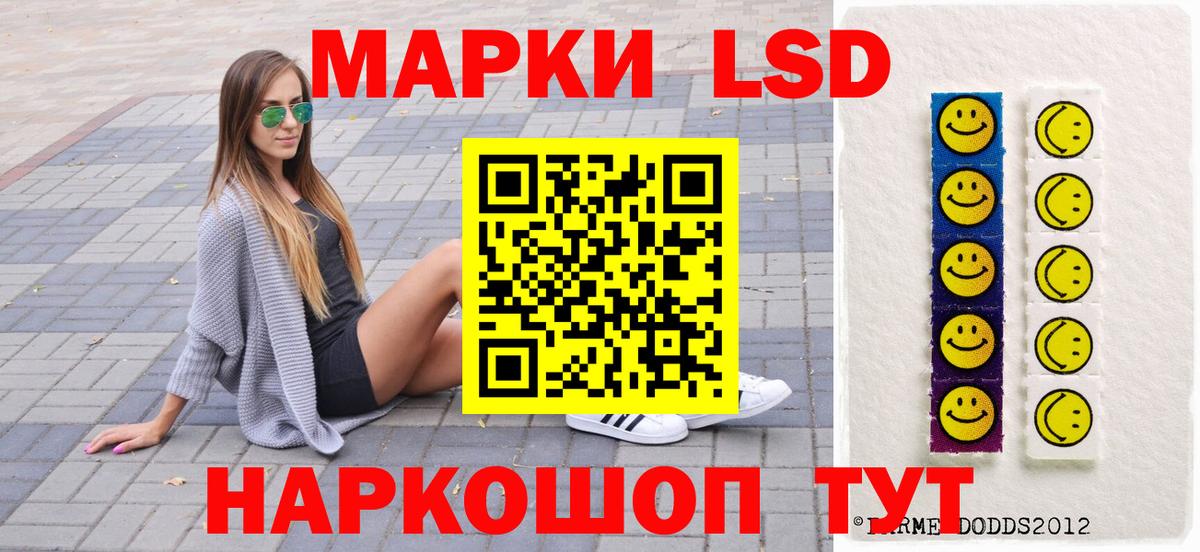 Наркотические марки 1,8мг Заволжье