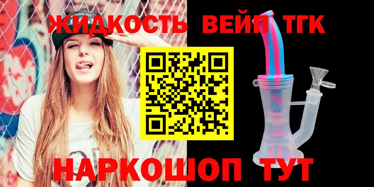ТГК концентрат  Вход с VPN  Заволжье 
