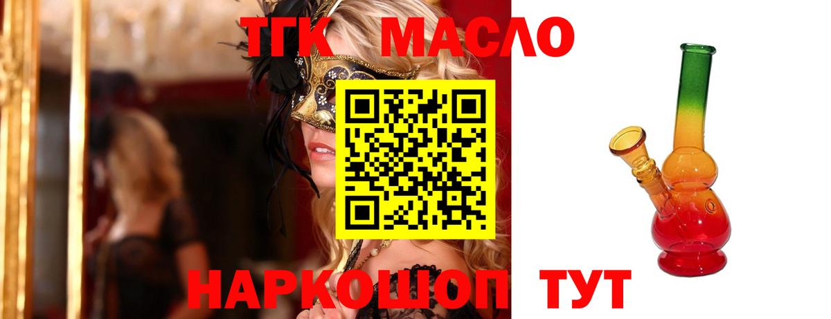 Дистиллят ТГК THC oil Заволжье